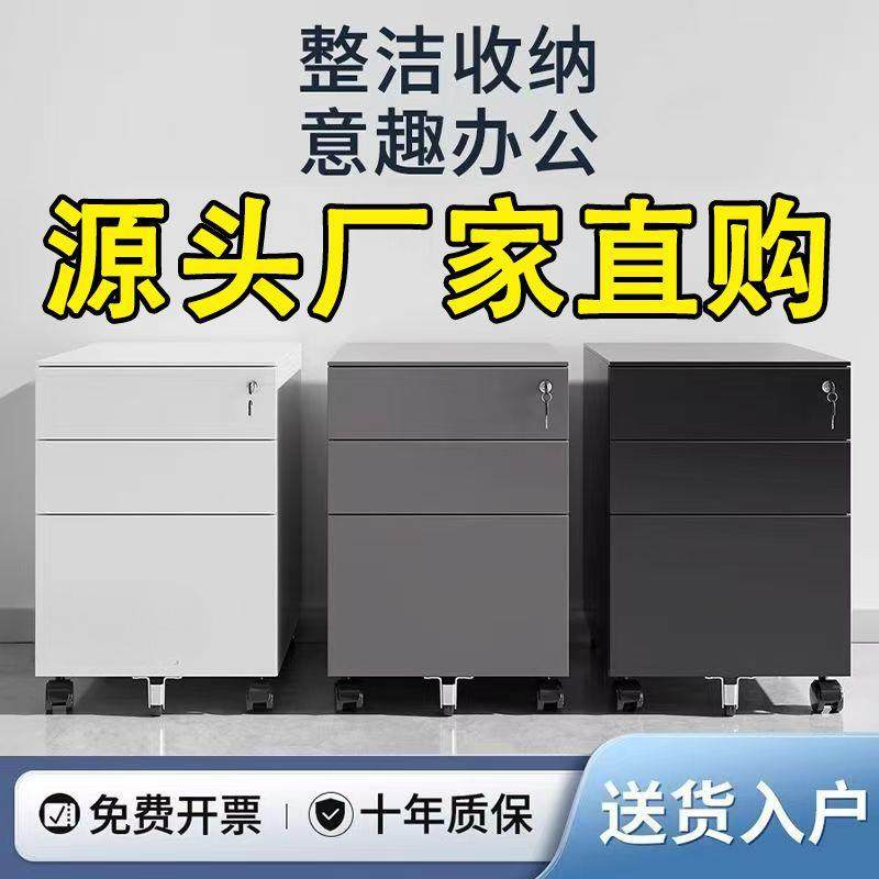 办公桌下柜移动文件柜矮柜三抽屉储物柜活动柜铁皮带锁收纳小柜子,商业/办公家具,办公储物柜,淘宝优惠券,粉丝福利购,淘宝优惠卷