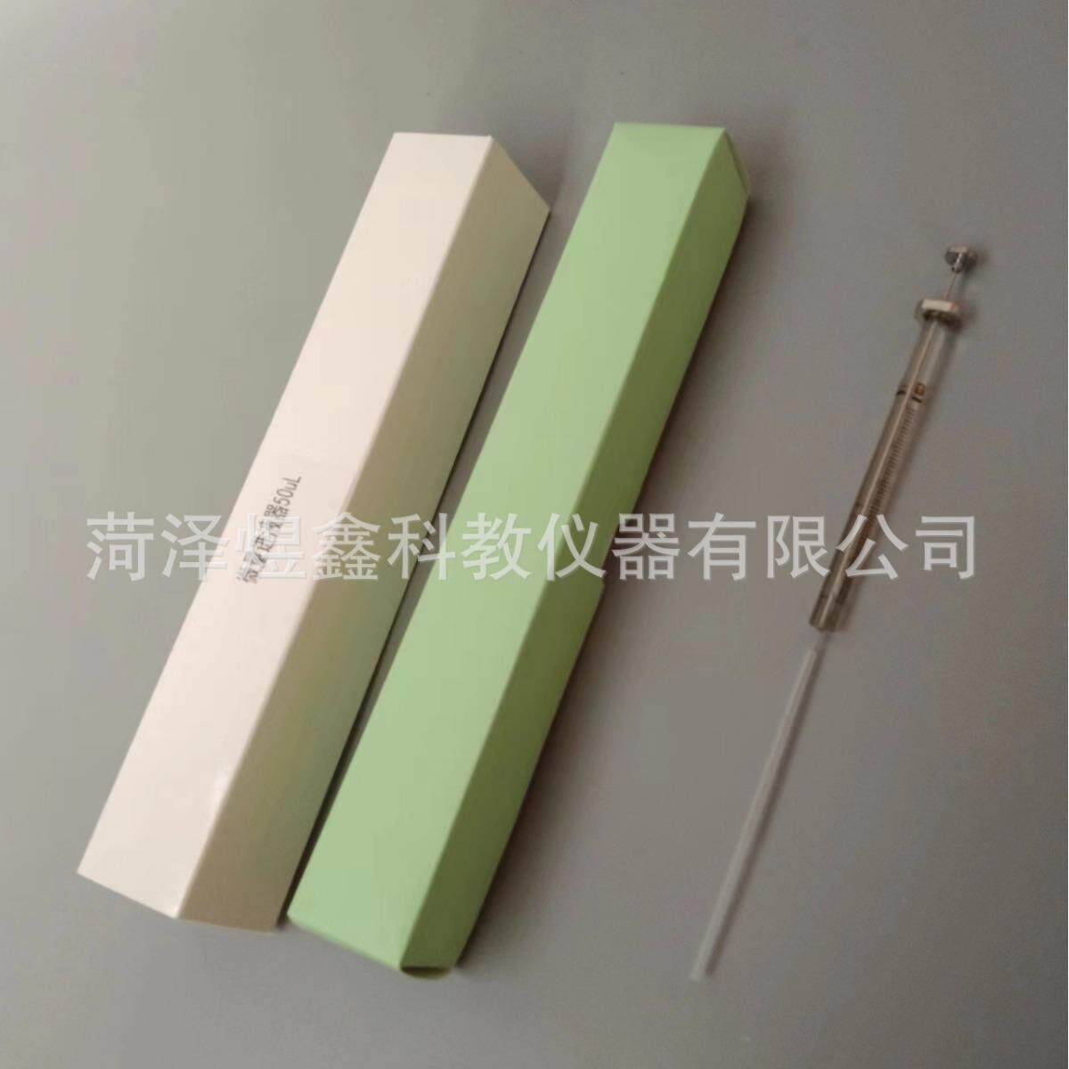 厂家供应 27024 微量进样器 移液器 高中生物实验教学仪器