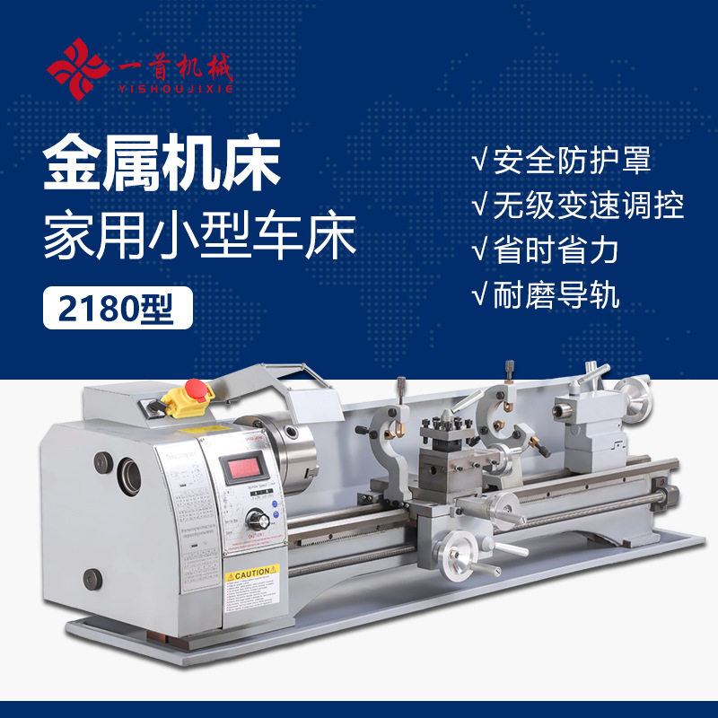 供应2180台式迷你微型小型DIY家用加工金属高精度不锈钢车床 预定,五金/工具,车床,淘宝优惠券,粉丝福利购,淘宝优惠卷
