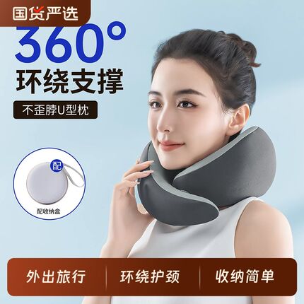 记忆棉u型枕旅行护颈枕飞机睡觉枕头脖枕颈椎脖子靠枕便携式u形枕