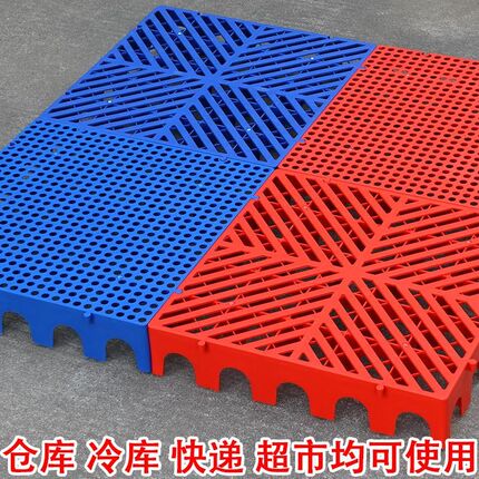 塑料防潮板网格垫板仓库地垫塑胶托盘宠物垫冷库垫仓板驿站防潮垫