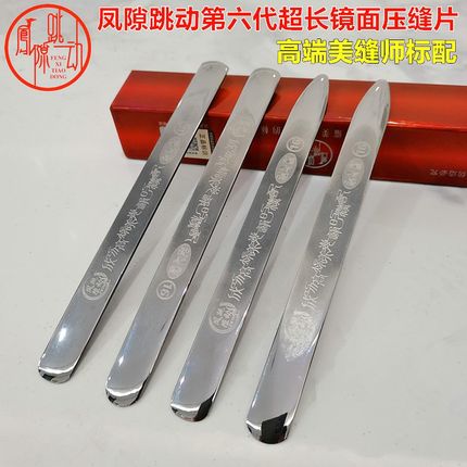 缝隙跳动压缝片3D高密度美缝剂施工工具刮板镜面平缝美缝钨钢压板