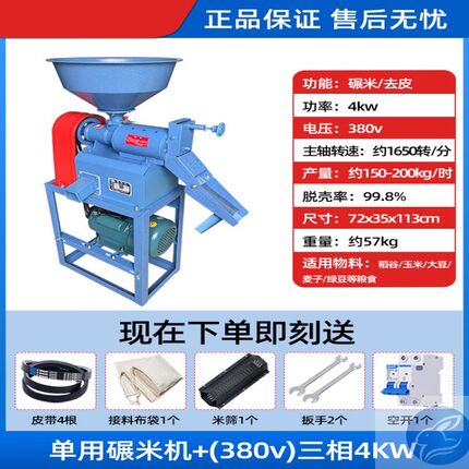 尚佳帮打米机大型自动剥壳机家用小型碾米机剥谷机粉碎机磨粉机磨