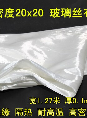 电子布纤维布20x20玻璃丝布0.1mm电绝缘隔热布2116无碱无蜡7628