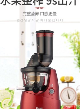 NUC/恩优希大口径榨汁机原汁机商家用汁渣分离慢磨挤压果汁店