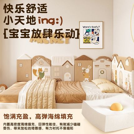 Meiting榻榻米墙围软包家用防撞床头靠垫儿童房自粘床围定制