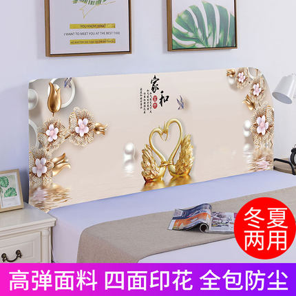 床头罩保护套万能四季中式加厚弹力布可拆洗弧形简约全包通用