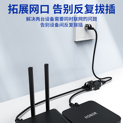 网线分接头一分二同时上网宽带网络分线器分接器网线转接口对接头