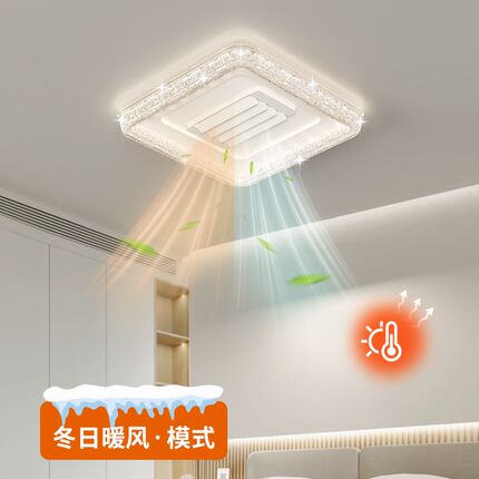 客厅主大灯无叶冷暖风扇灯简约2024新款高端全光谱卧室吸顶灯
