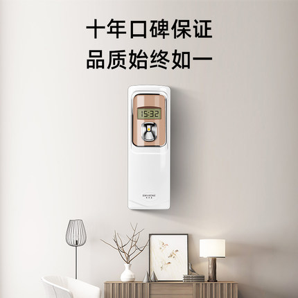 自动香薰机家用香氛机酒店喷香机厕所扩香机商用加香机卫生间清新