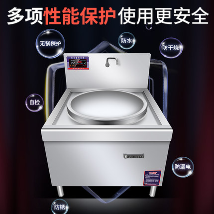 电磁炉商用大功率电炒炉12kw饭厅饭店设备凹面爆炒电炒锅双头电竈