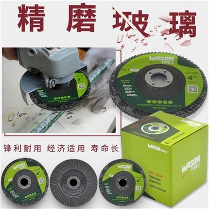 磨玻璃专用碳化硅百叶轮砂布轮 玻璃抛光磨片修边磨光机打磨片