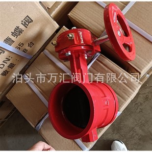 D81X 重体信号蝶阀 16Q PN25花体涡轮蝶阀 D381X卡箍手柄沟槽蝶阀