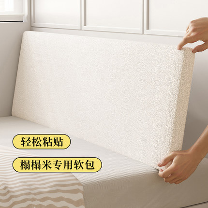 【亘卓】榻榻米软包墙围床头软包靠垫床边靠背垫自粘墙贴儿童防撞