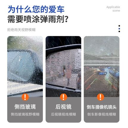 哈弗H6/s汽车后视镜防雨水神器下雨天倒车镜防雾喷雾膜配件实用品