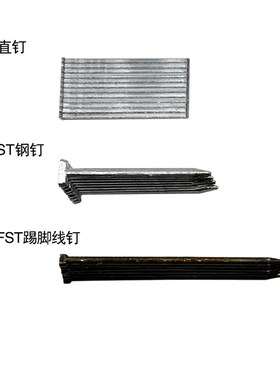 FST钢钉无头钉踢线脚专用加硬款黑色钢排钉混凝土木板石膏板适用