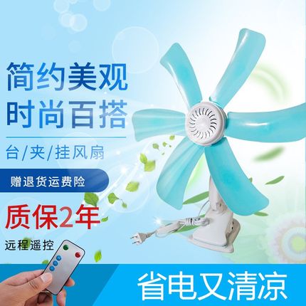 风扇宿舍夹扇小型床上学生床头超静音家用办公室插电台式夹子电扇