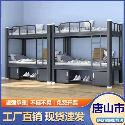唐山上下铺铁架床双层床学生员工宿舍简约高低床铁艺床铁床上下床