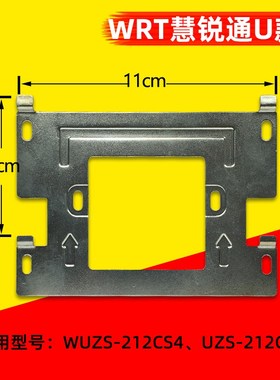 WRT慧锐通WA7S-212CS7可视对讲门铃挂板WUZS-212CS43底座支架背板