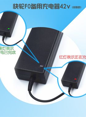 快轮F0充电器 36V42V 快速智能充电器 电源 电动滑板车 2A输出 FO