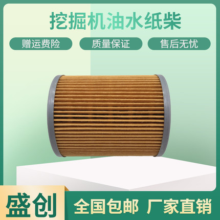 中联挖掘机ZE60-10洋马油水分离器纸柴格柴油滤芯滤清器保养配件