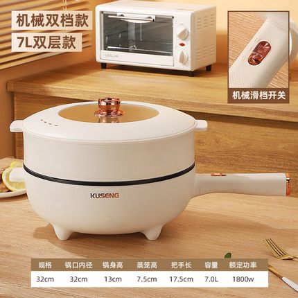 多功能电炒锅家用炒菜锅一体式插电麦饭石不粘锅宿舍蒸煮智能电锅