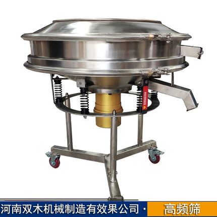 浆液振筛机 液体过滤用高频振动筛 不锈钢可移动震动筛 过筛机