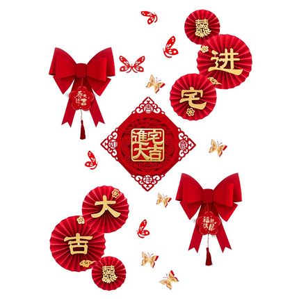 乔迁新居装饰客厅玄关入宅入伙仪式新家搬家背景墙面进宅布置用品