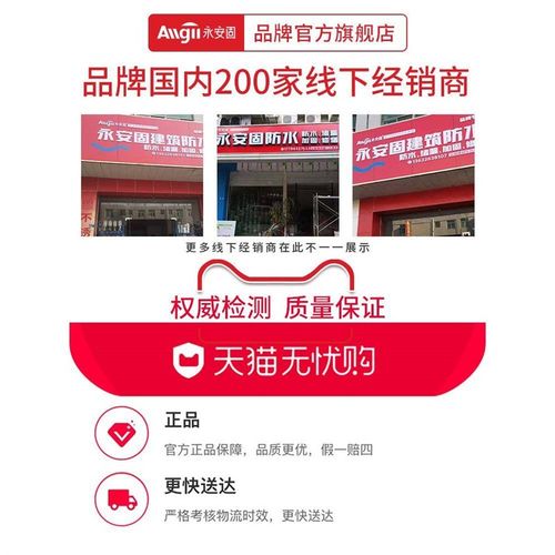 防水胶水补漏屋顶涂料液体卷材楼面专用楼顶室外平房顶漏水裂缝胶