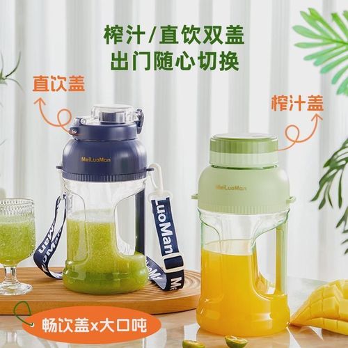 便携式榨汁机小型家用多功能无线充电动炸果汁机吨吨桶榨汁杯