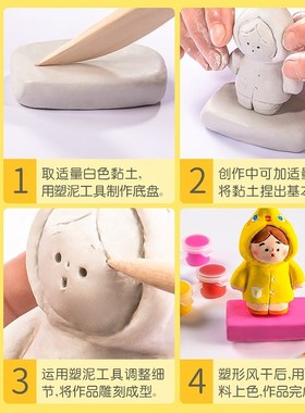 意大利das石塑粘土diy材料包免烤软陶泥可塑免烧黏土手工工具套装