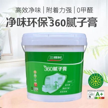 三棵树360墙面修补膏家用室内白色腻子膏防水防霉环保净味补墙膏