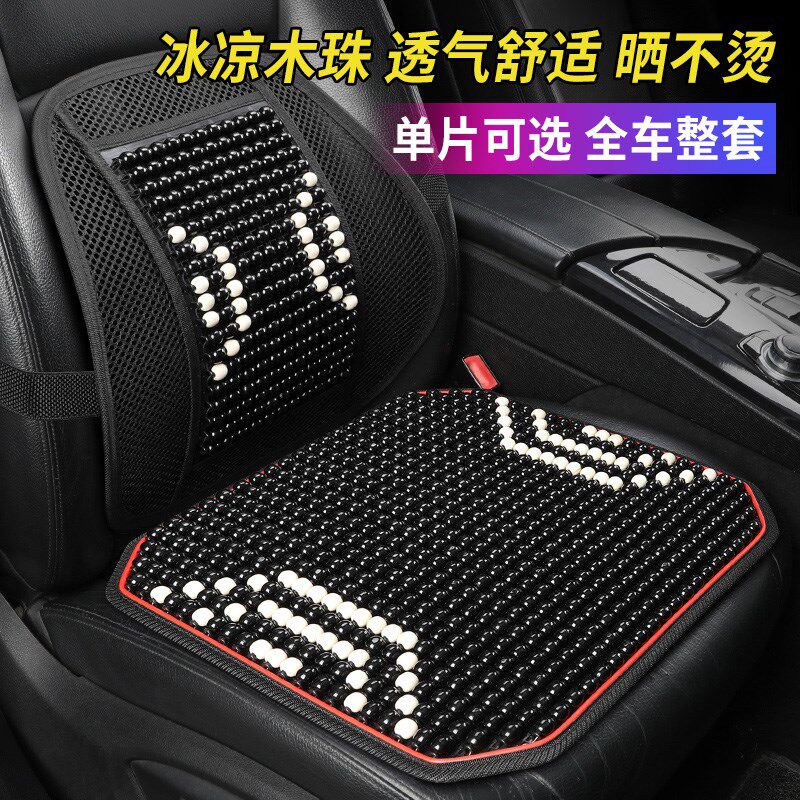 传祺GS5/GS7专用汽车凉垫座套制冷坐垫夏季通风座垫座椅套全包围