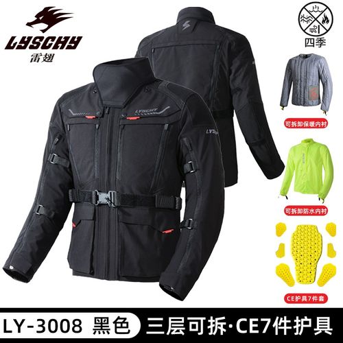 雷翅摩托车骑行服男冬季保暖防水防摔机车骑士拉力服四季新款大码