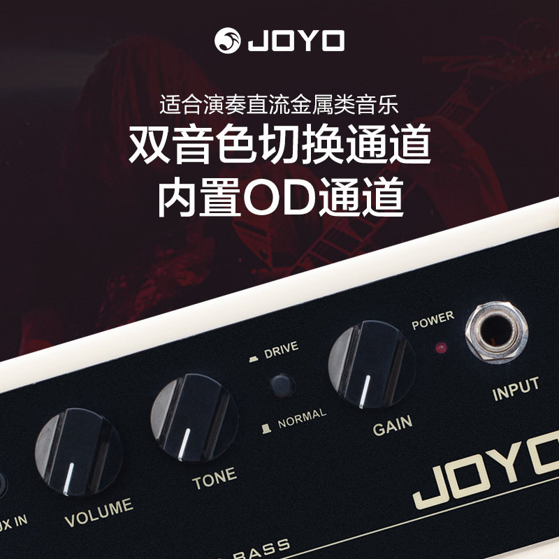 JOYO贝斯音箱音响键盘合成器电鼓电子琴吉他贝司迷你便携扩音