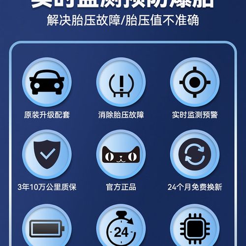 北汽新能源EU5网约车R500R550BJ40/80轮胎传感器胎压监测器电池