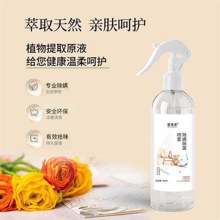 除螨喷雾除螨免洗除螨宠物床上床垫去螨虫云南本草青花椒环保