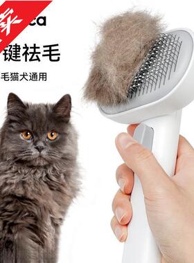 aumuca【养宠装备】宠物猫毛梳子深层祛浮毛狗刷猫刷长毛刷