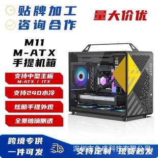 跨境桌面手提玻璃侧透瓦学弟三角洲铝合金机箱电脑全铝机箱matx