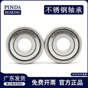不锈钢轴承 S6309Z S6309ZZ S6309轴承 电机轴承 静音轴承