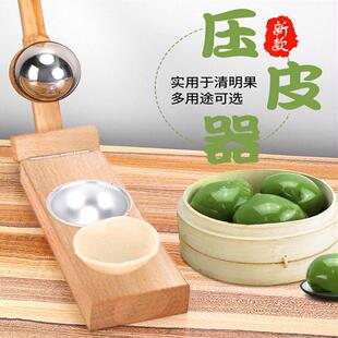 做糍粑清明果压皮模具艾米粿青饺蒸米粑压粑器雪媚娘厨房