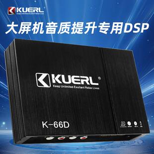 厂家车载音响改装大功率K-66D音质提升手调汽车DSP功放