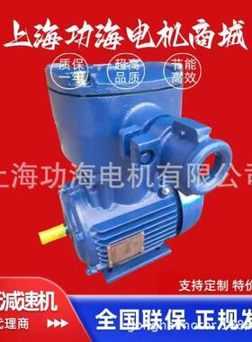 TECO东元隔爆型三相异步电机exdIIBT4防爆马达粉尘电动机