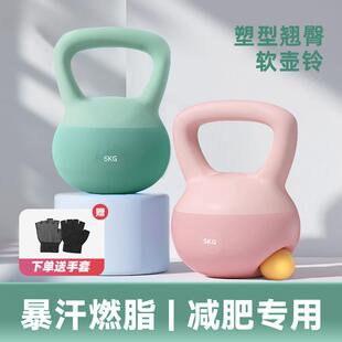 软壶铃女士健身家用力量训练器材提壶软体哑铃男士铃壶深蹲练臀