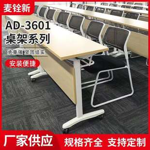 工字形脚架桌架系列可移动脚架带轮桌架五金钢脚会议桌钢架支撑架