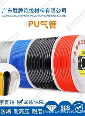 纯料聚氨酯PU气管透明/黑/红/黄/蓝色气动输气管道耐压力8~10公斤