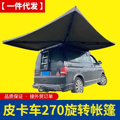 皮卡车三开门高盖专用侧帐270度旋转天幕遮阳皮卡高盖蓬露营装备