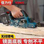 佰力士锂电电刨木工刨手提小型充电式 电动手电刨子台刨大功率平刨