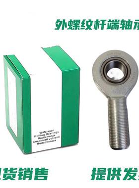 德国进口杆端轴承GAL 6 8 10 12 15 17 20 25 30 35 40 UK DO