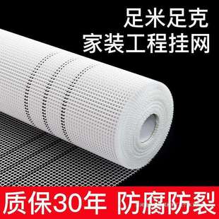 抗裂玻璃纤维网格布内墙刮腻子防裂布外墙保温网格带粉墙挂网